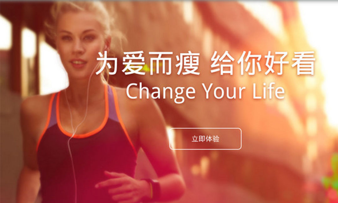 包头包头瘦瘦APP提高下载量案例